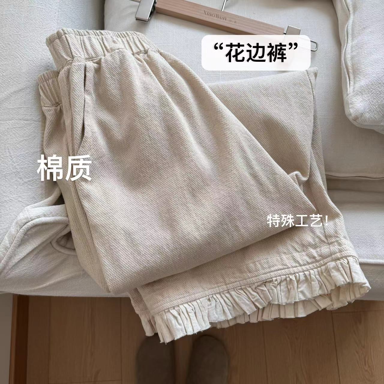 小文姐 W0427-‘花边裤’甜美穿搭下摆叠穿花边阔腿松紧腰休闲裤