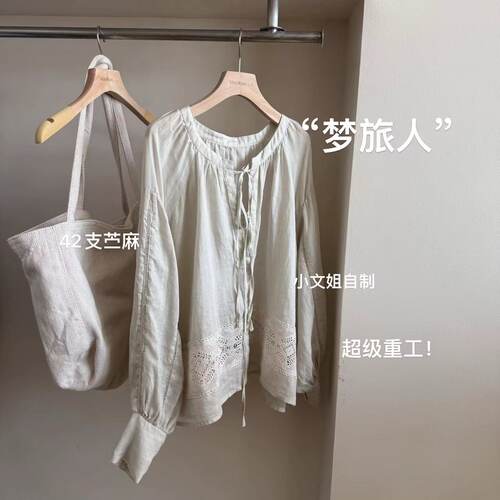 小文姐 W0320-‘梦旅人’高级感气质抽绳勾花镂空设计感长袖上衣
