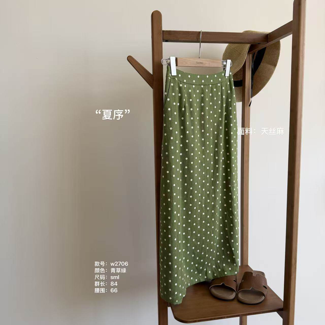 温温自制W2706-&lsquo;夏序&rsquo;波点时尚女中长款休闲高腰显瘦半身裙
