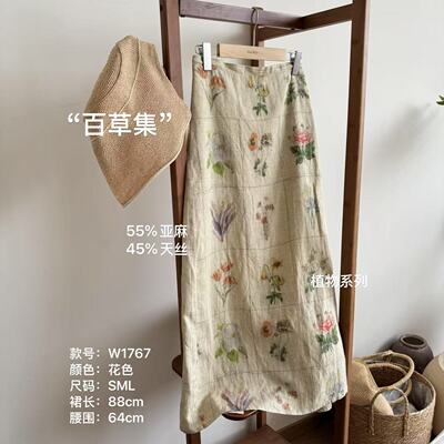 小文姐 W1767-‘百草集’植物系小众设计感拼接网格感通勤半身裙
