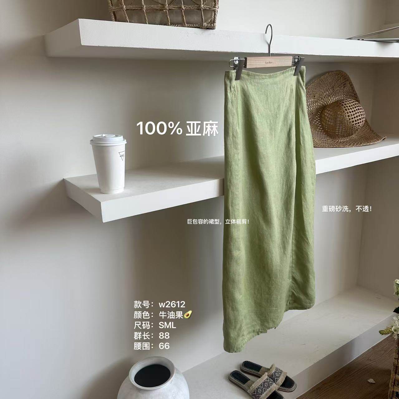 温温原创 W2612-牛油果高级半身裙女中长款休闲高腰显瘦后开叉裙