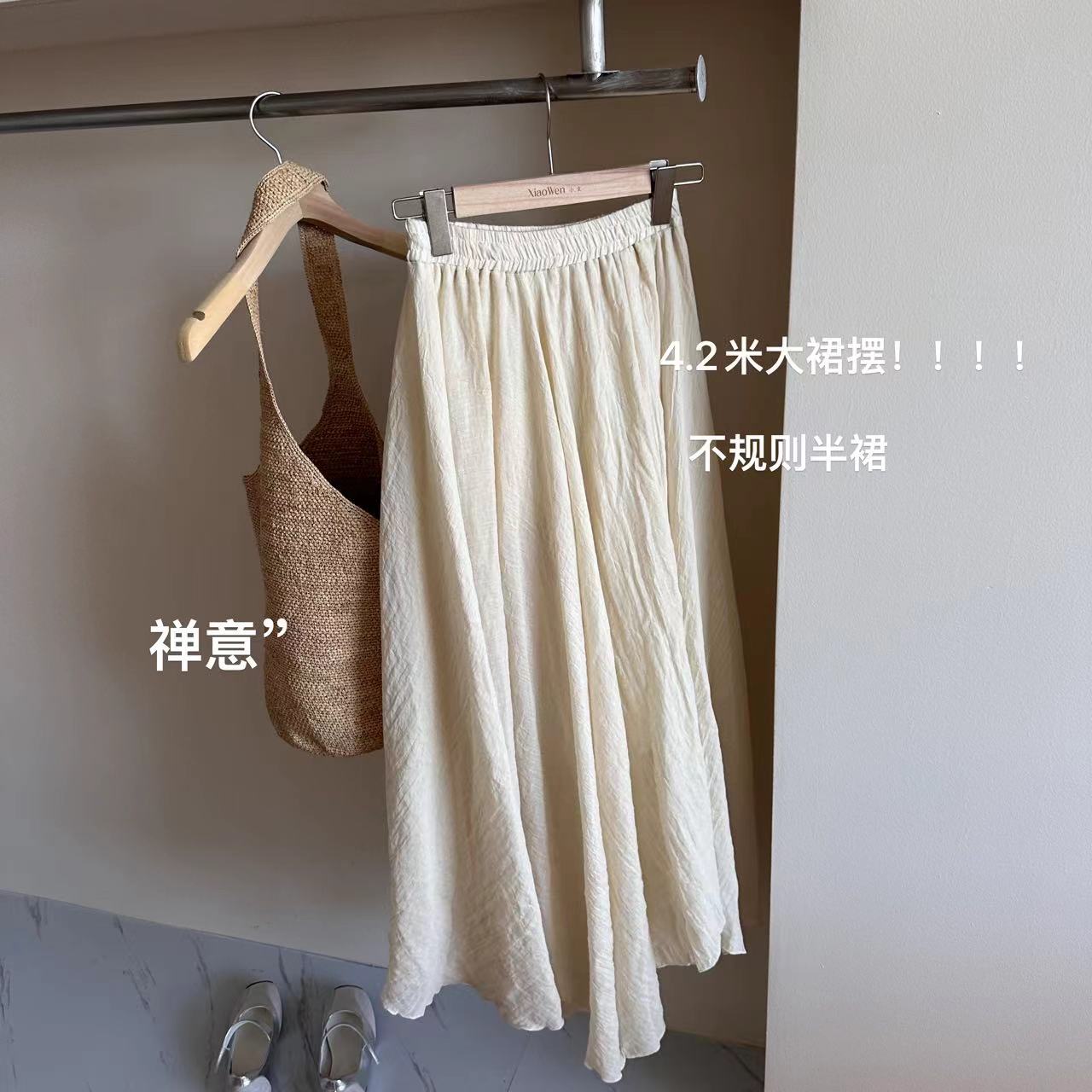 小文姐 W0034-夏季温柔高腰半身裙清凉宽松显瘦中长款大摆裙裙子