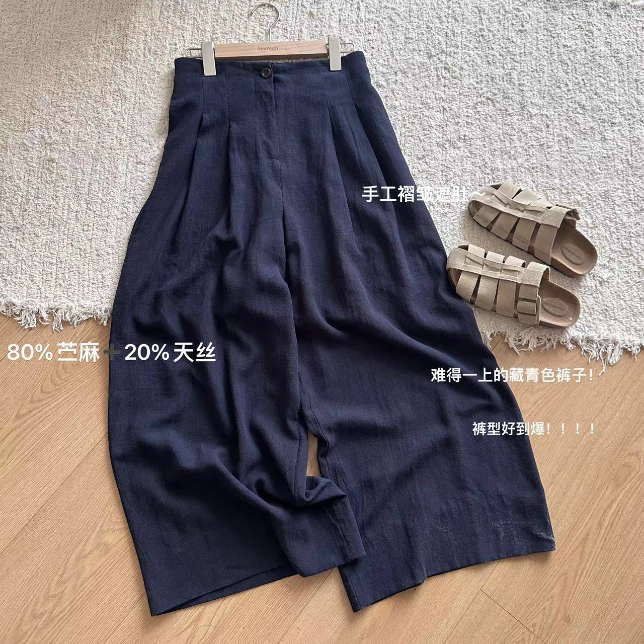 小文姐 W0222-夏季休闲藏蓝色垂感直筒裤后松紧腰长裤瘦版阔腿裤