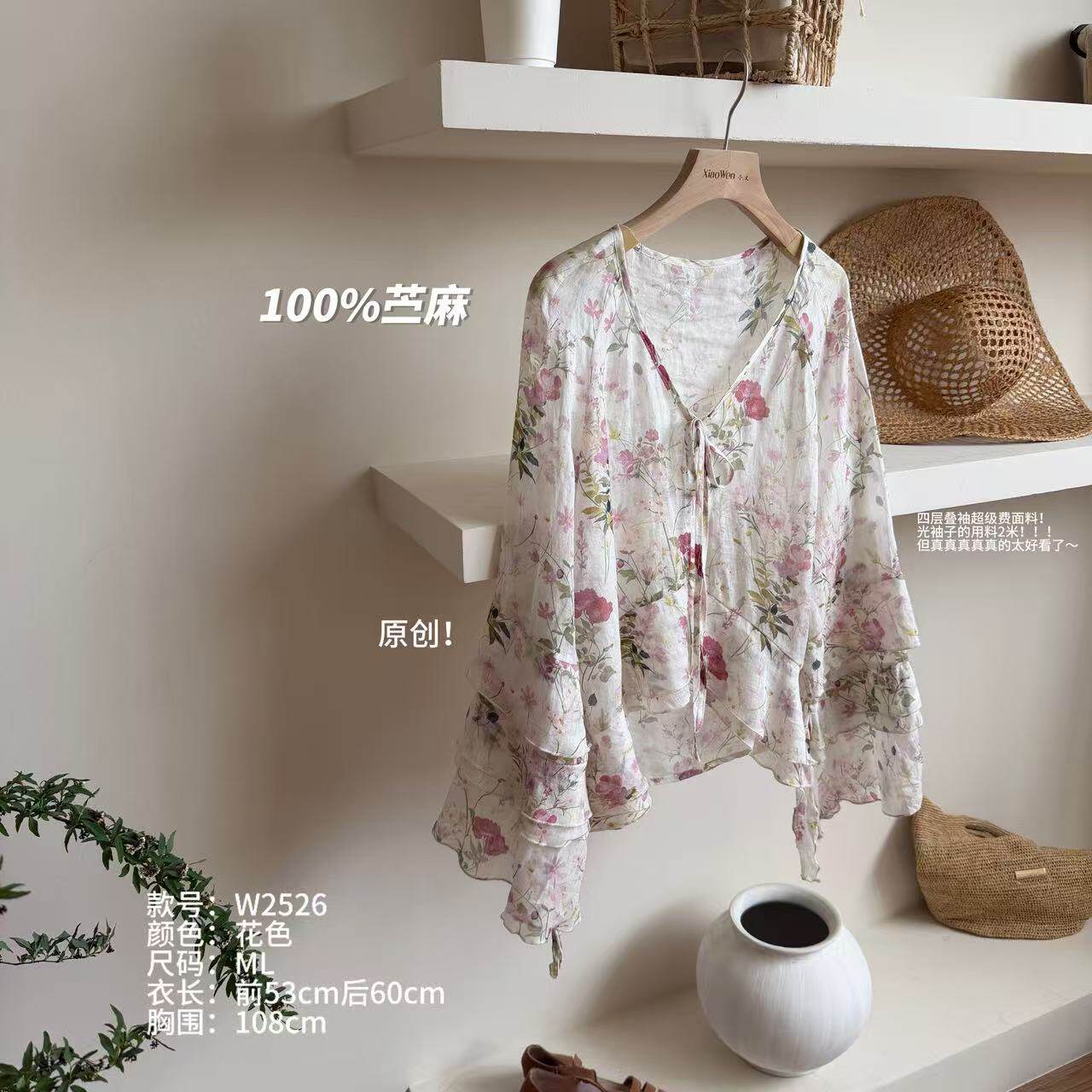 温温原创 W2526-原创花色系带时尚休闲百搭宽松V领长袖衬衫上衣