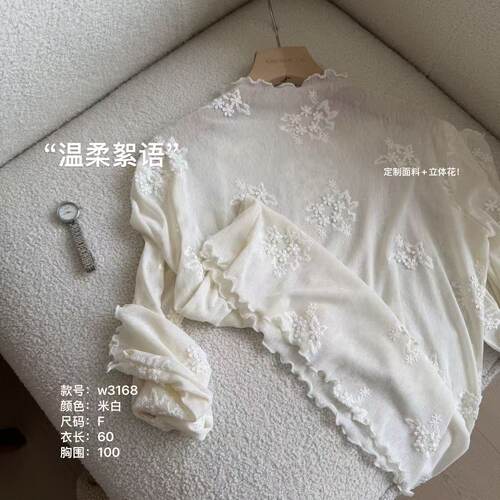 温温自制 W3168-“温柔絮语”立体花高弹力气质显瘦打底文艺上衣