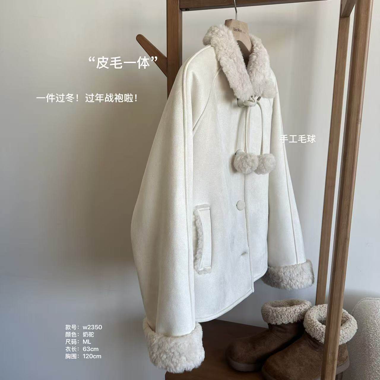 小文姐 W2350-皮毛一体手工毛球超温柔韩系宽松休闲上衣女短外套,女装/女士精品,短外套,淘宝优惠券,粉丝福利购,淘宝优惠卷