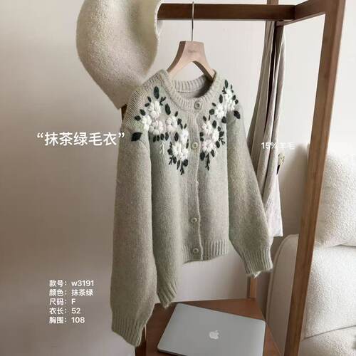 温温自制 W3191-“抹茶绿毛衣”手工立体花通勤百搭时尚开衫上衣