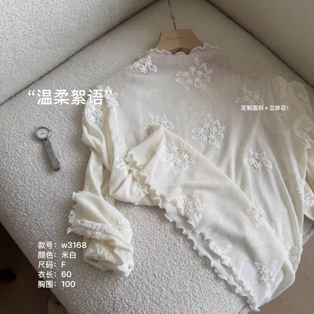 温温自制 W3168-“温柔絮语”立体花高弹力气质显瘦打底文艺上衣