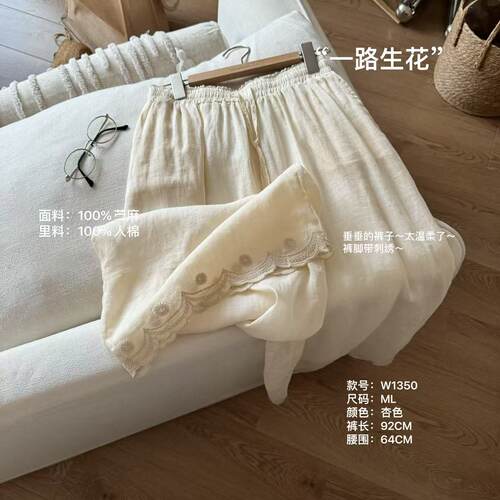 小文姐 W1350-‘一路生花’高级刺绣百搭高端洋气透气轻薄阔腿裤