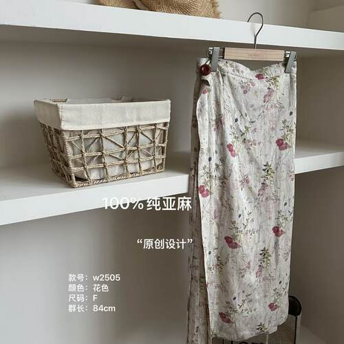 温温原创 W2505-复古扎染定制百搭文艺设计一片式系带裹裙半身裙