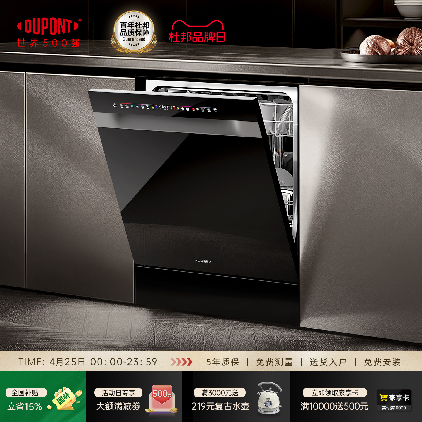【世界500强】DuPont杜邦洗碗机灶下嵌入式13套家用小型消毒柜X5