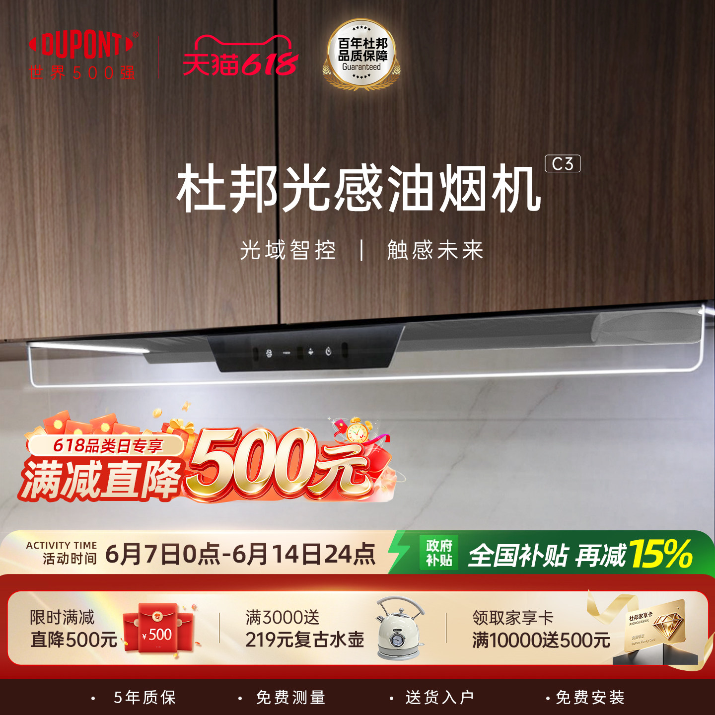 【世界500强】DuPont杜邦吸油烟机顶吸家用厨房智能变频大吸力C3