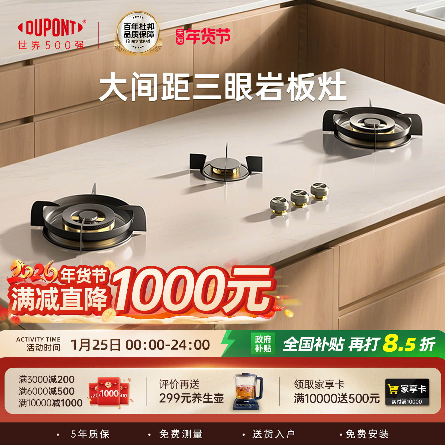 DuPont杜邦岩板灶嵌入式隐藏三眼燃气灶头全内嵌煤气灶家用天然气,大家电,燃气灶,淘宝优惠券,粉丝福利购,淘宝优惠卷