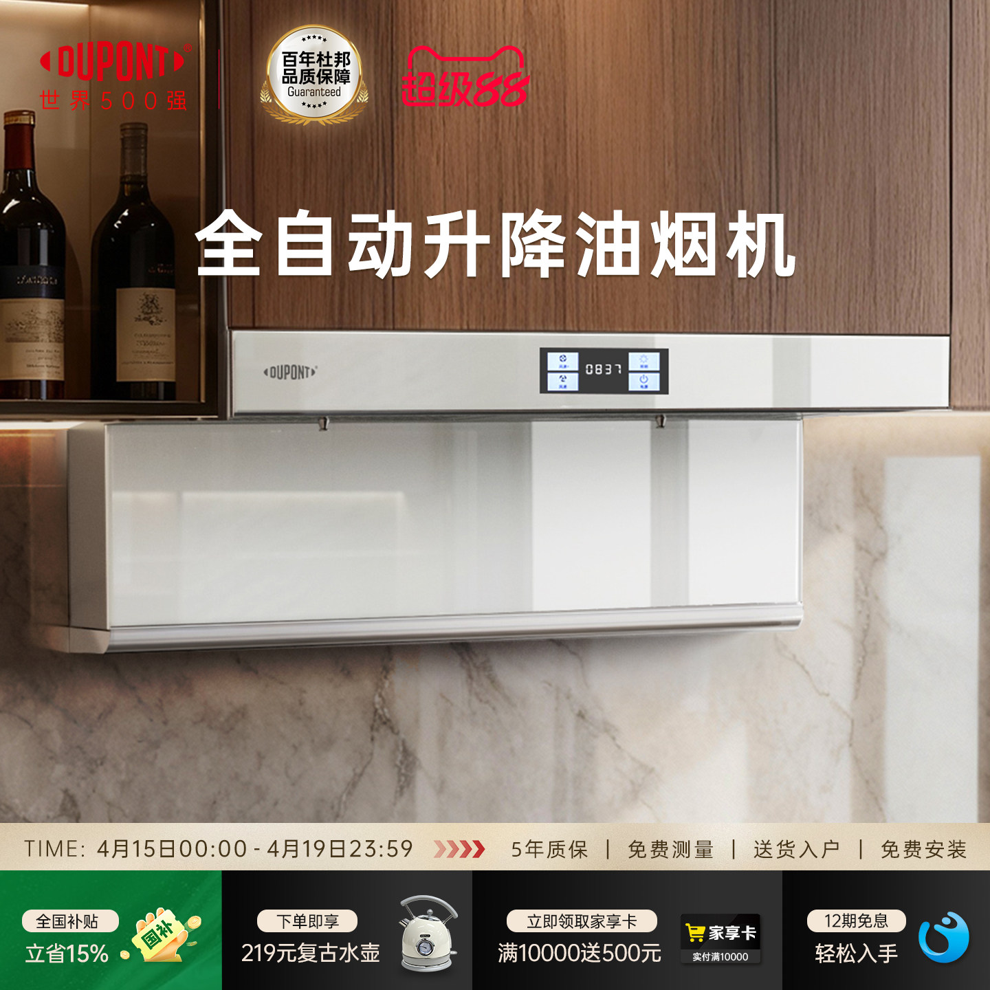 【世界500强】DuPont杜邦抽油烟机家用7字型厨房吸油大吸力顶侧吸