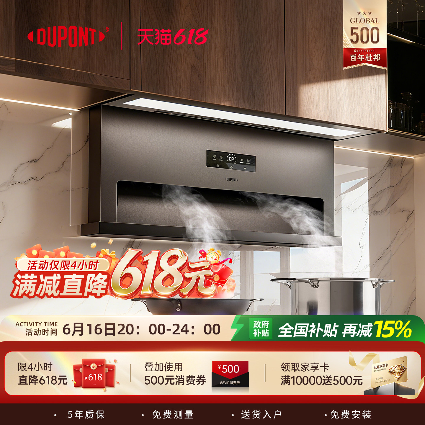 【世界500强】DuPont杜邦全升降抽油烟机自动烟灶套装侧吸大吸力