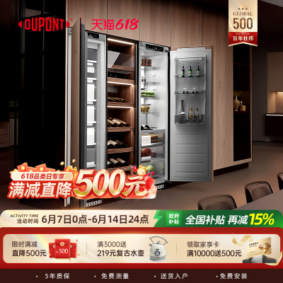 【世界500强】DuPont杜邦零嵌入式冰箱B5隐藏橱柜家用全嵌双开门