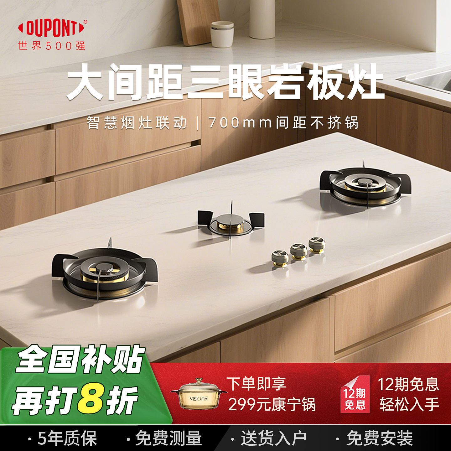 DuPont杜邦岩板灶嵌入式隐藏三眼燃气灶头全内嵌煤气灶家用天然气