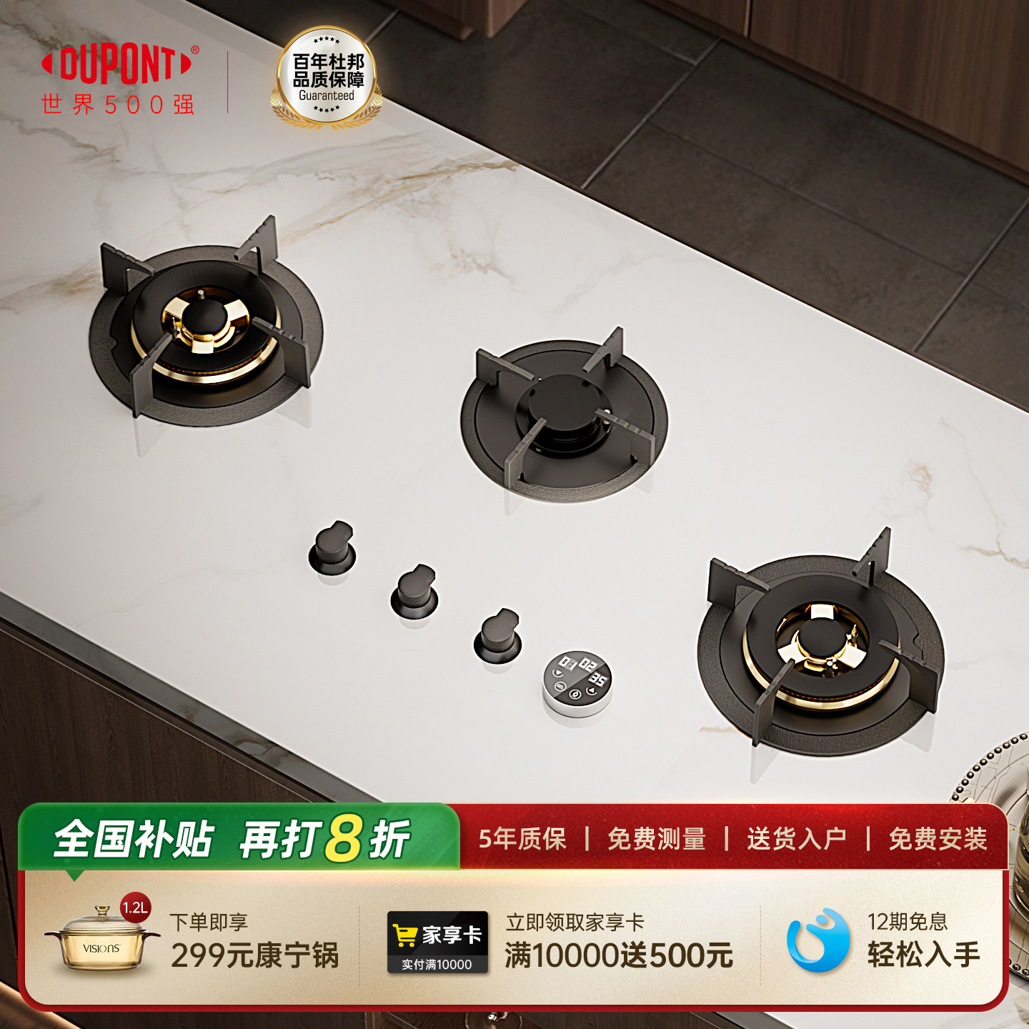 【世界500强】DuPont杜邦岩板灶嵌入式三眼定时燃气灶家用天然气