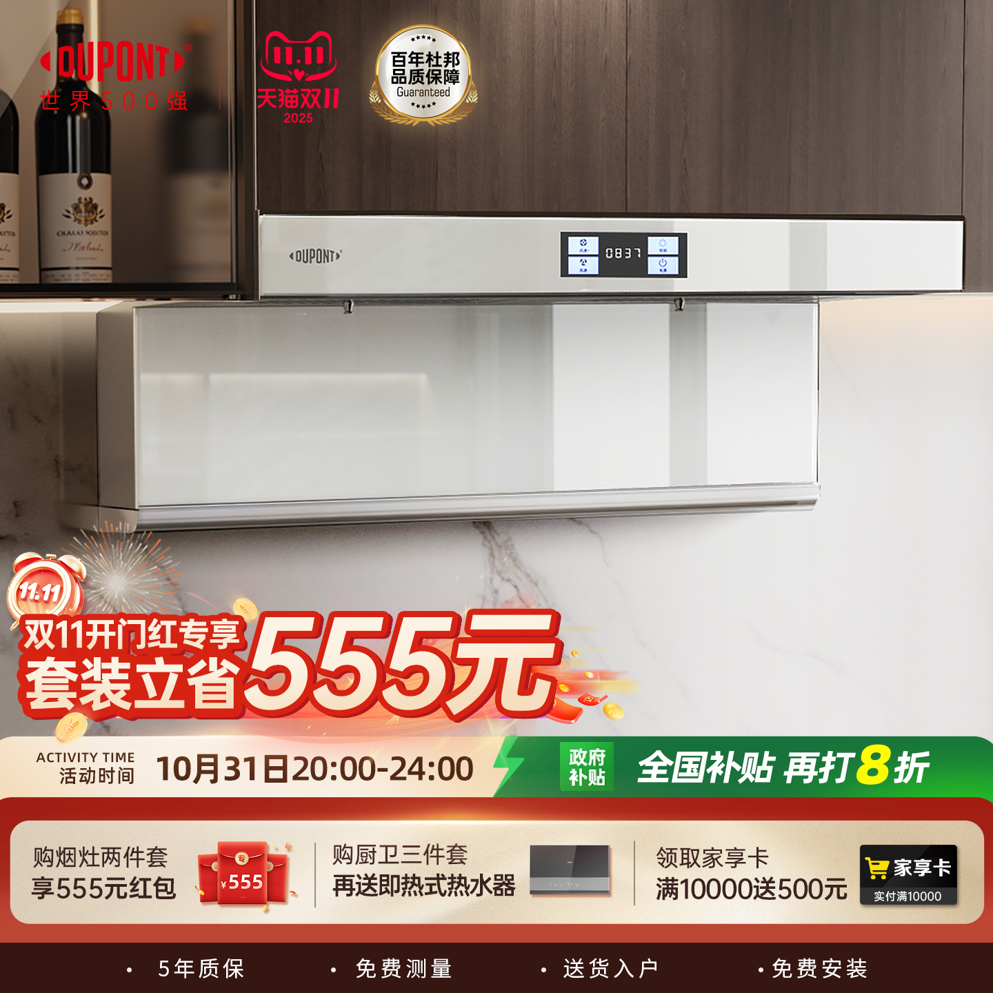 【世界500强】DuPont杜邦抽油烟机家用7字型厨房吸油大吸力顶侧吸