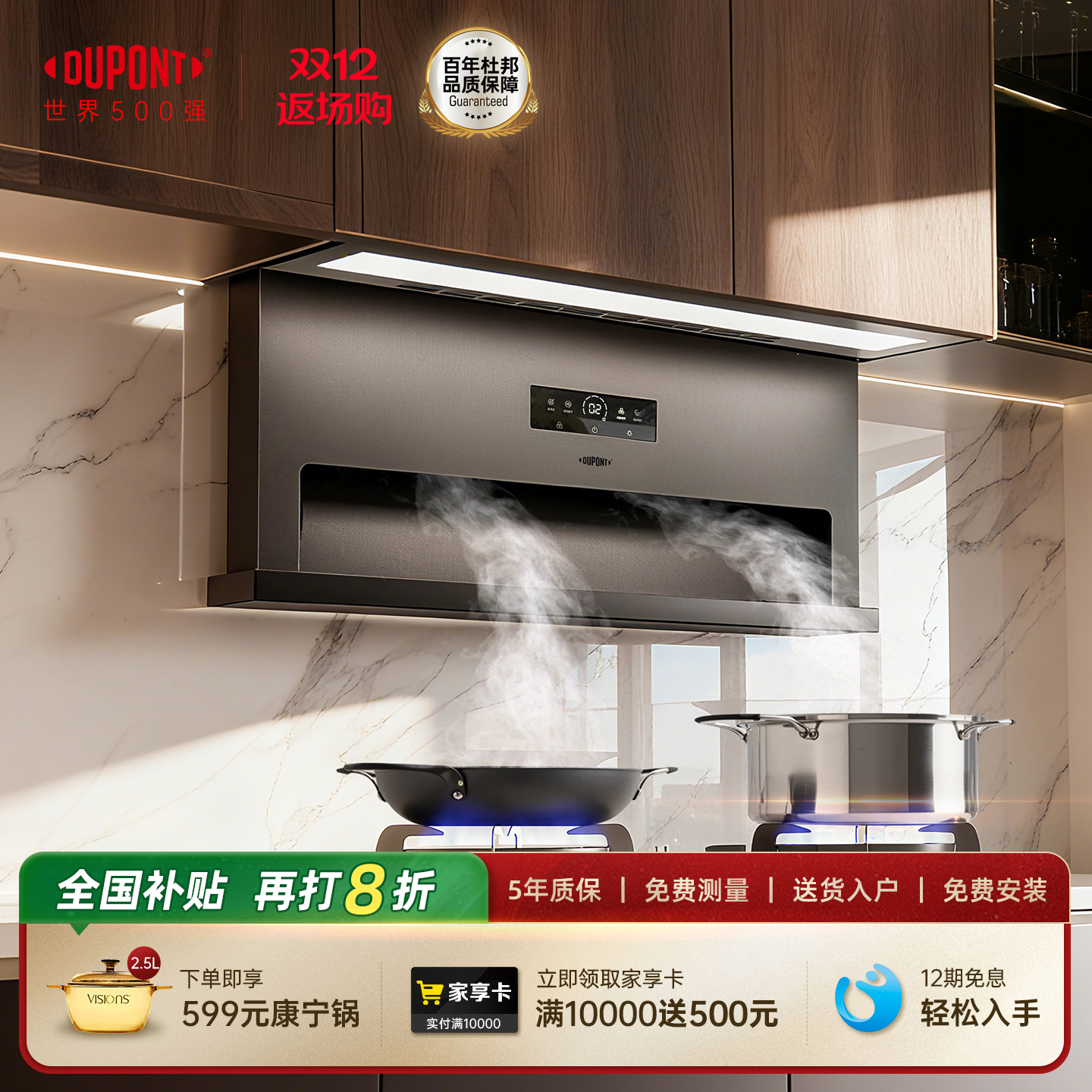 杜邦全升降吸油烟机侧吸智能