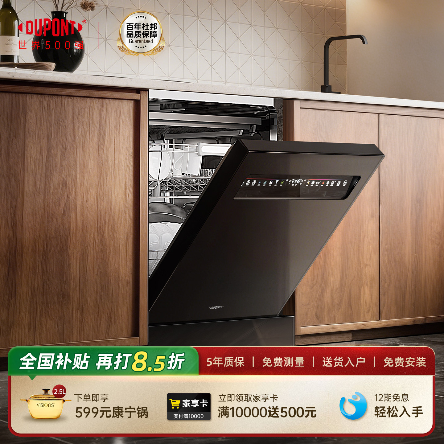【世界500强】DuPont杜邦洗碗机X7灶下嵌入式18套家用烘干消毒柜