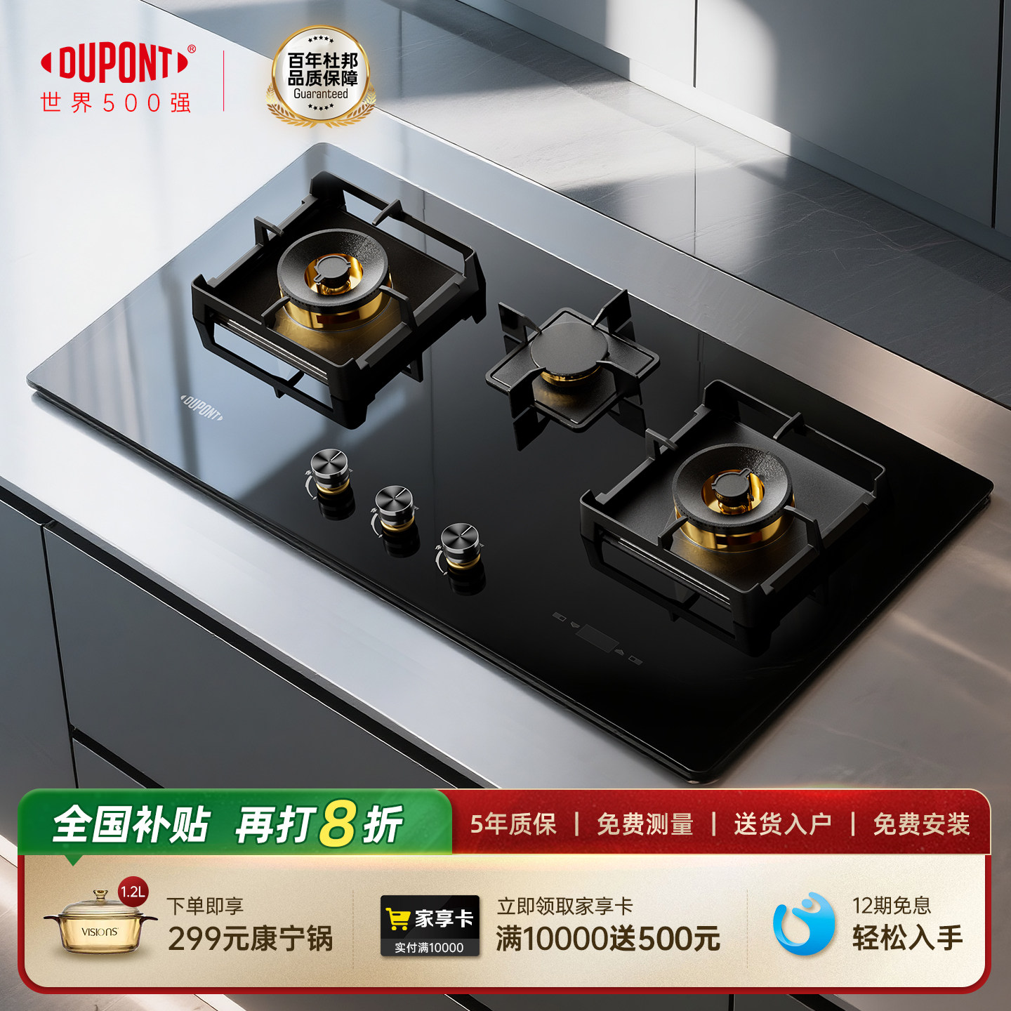 【世界500强】DuPont杜邦三眼燃气灶定时家用台式嵌入式天然气灶