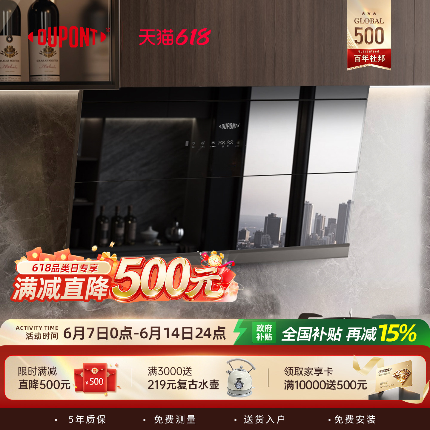 【世界500强】DuPont杜邦油烟机侧吸智能变频大吸力7字型吸油烟机