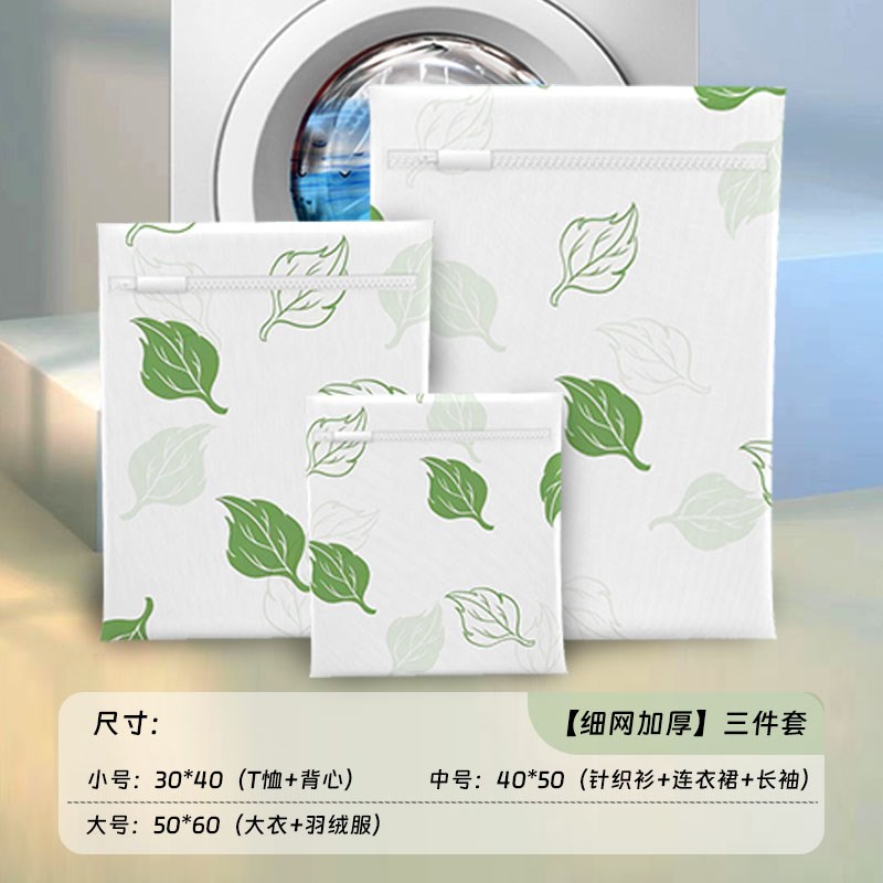 现货速发1洗衣袋滚筒洗衣机过滤防变形网毛衣网兜文胸内衣衣服护