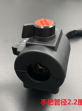 铃木锐爽GW150J警车右开关手把座熄火喇叭大灯启动控制摩托车配件