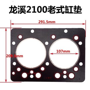 2110双缸拖拉机柴油机汽缸垫缸床 2108 福建龙溪力佳2100 2105