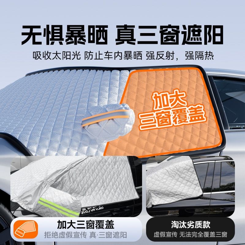汽车前挡风玻璃防冻罩2024新款汽车防雪防雨遮阳帘前挡车衣车半罩