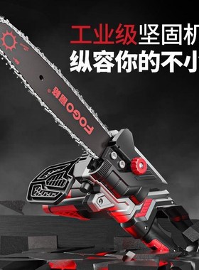 格电锯伐DZN木锯家用富电v动锯小链条锯子手持锯树大功链率手提型