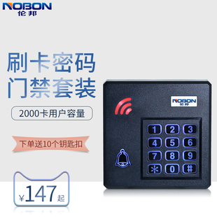 门禁系统一体机电子刷卡控制器密码玻璃门木铁电插锁电磁锁磁力锁