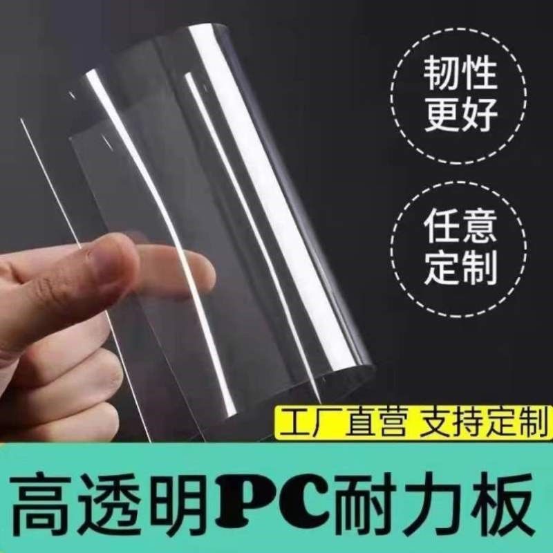 阳光板耐力板阳台雨棚车棚硬板板板板防雨PC采光板塑料全透明大棚,农机/农具/农膜,温室阳光板,淘宝优惠券,粉丝福利购,淘宝优惠卷