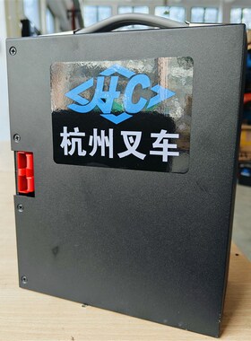 杭叉雷翼2吨锂电池48V15AH叉车锂电配件