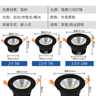 COB射灯嵌入式 5.5 9公分cm背景墙三色变光LED筒灯 3W5瓦开孔5