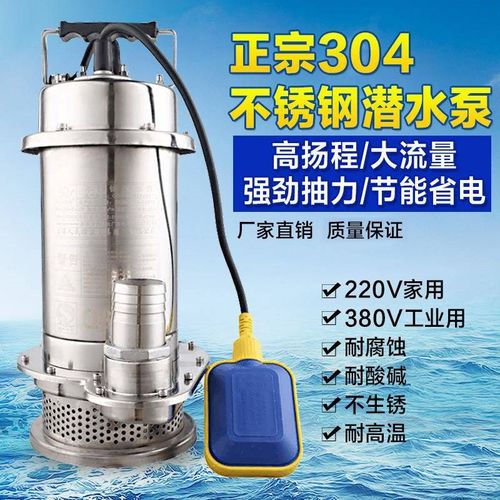 上新不锈钢潜水泵耐酸腐蚀工业化工灌溉380v220家用排污水泵抽