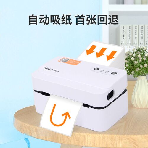 佳博9124D打印机热敏标签小型条码不干胶手机蓝牙打菲电子面单机