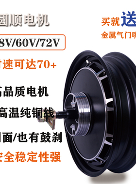 10寸国标电动车1000W1200W1500W改装48V60V72V飞轮省电动力电机