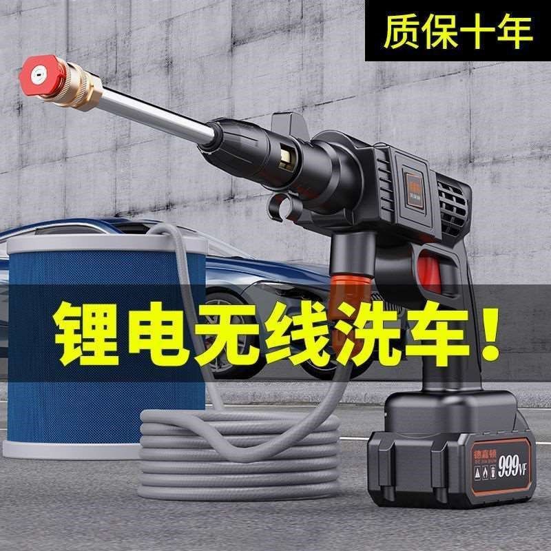 洗车喷无线洗车机车用家用便携式充电水锂电池水泵刷车抢清洗,橡塑材料及制品,硅胶颗粒,淘宝优惠券,粉丝福利购,淘宝优惠卷