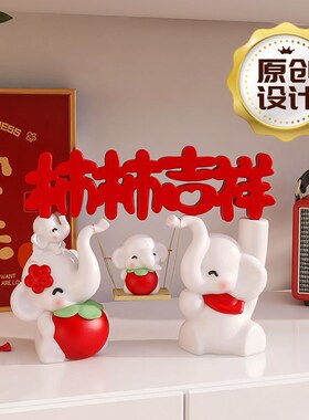 结婚礼物送新人新娘柿柿吉祥大象摆件情侣闺蜜订婚礼品婚房装饰品