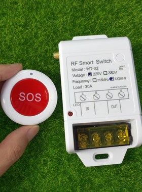 WT02 220V大功率灯具电源箱开关水泵开关+红色SOS圆型随意贴遥控