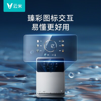 云米壁挂式Super 2E管线机速热管线机家用壁挂式加热5档水温调节