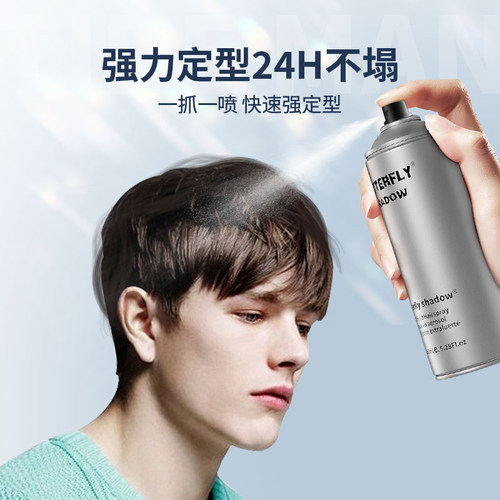 蝶伊清影发胶喷雾定型男士小瓶干胶蓬松女清香持久造型啫喱水发泥