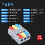 快速接线端子对接头电线连接器 3紫铜三进三出多功能两位插拔式