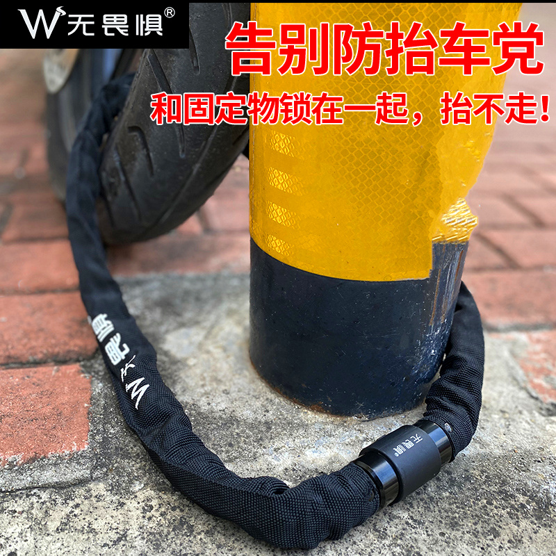 无畏惧自行车锁防盗链条锁便携式锁单车锁电动车锁山地车链锁车锁
