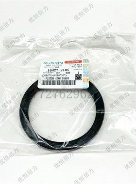 久保田收割机488.588.688 V2203 2403发动机配件曲轴前后油封