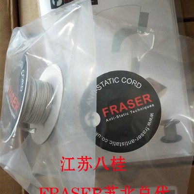 英国FRASER静电绳消除静电/解决静电人体痛苦产品隐患静电绳