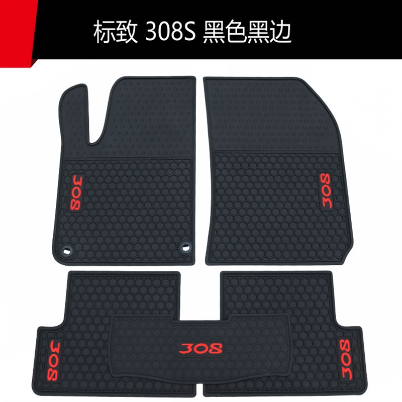 汽车地垫 适用于标致专用308 308S 408 4008专用脚垫耐磨橡胶脚垫