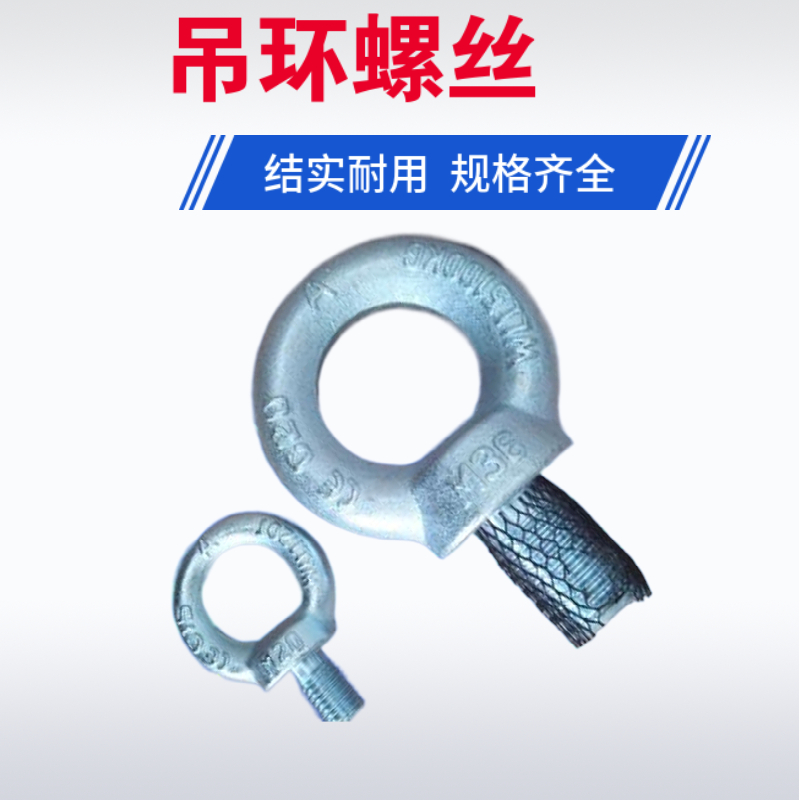 国标起重吊环螺丝螺栓螺钉万向旋转吊卡锁扣吊装扣模具吊钩碳钢